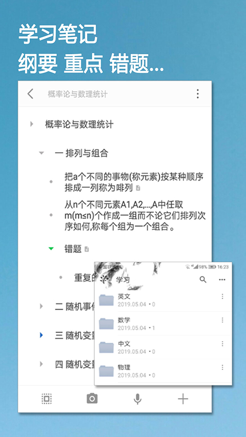 小筑笔记手机版图4