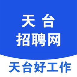 天台招聘网安卓免费版 v1.8 安卓版