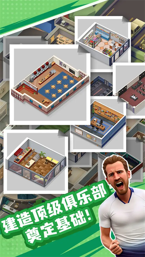 王者十一人游戏安装包