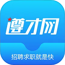 遵才网官方正版 v1.3