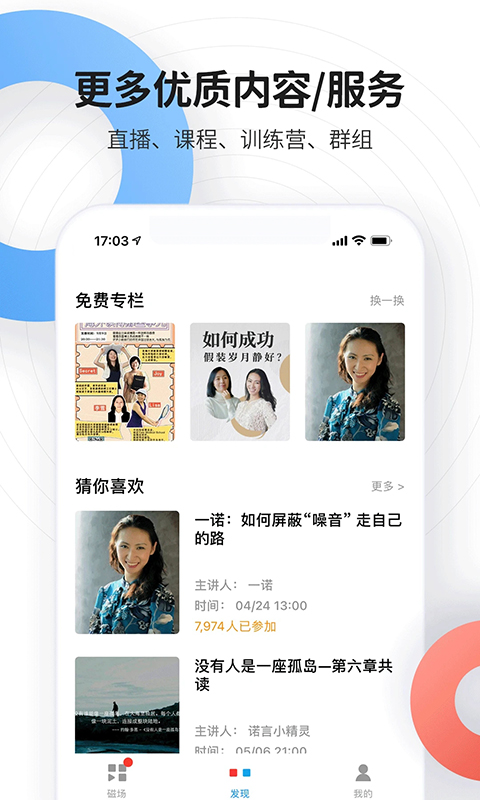 磁场app(2)