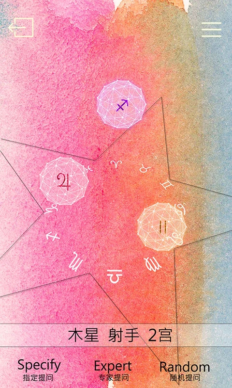 占星猫app(5)