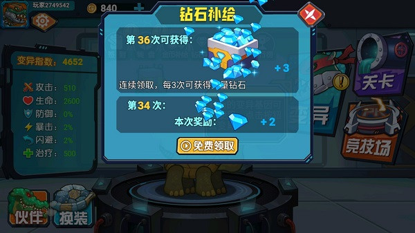 最强变异龟安卓免费版
