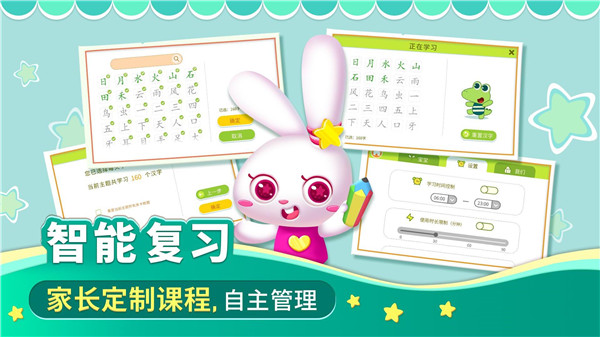贝贝识字(5)