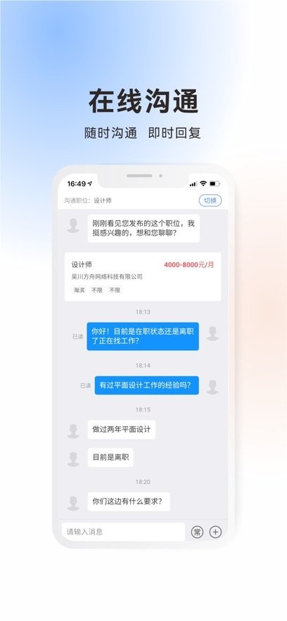 吴川招聘网最新版(3)