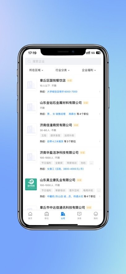 大章丘招聘网最新版(2)