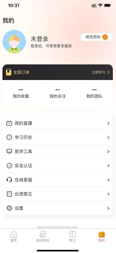 橘香园学堂最新版(1)