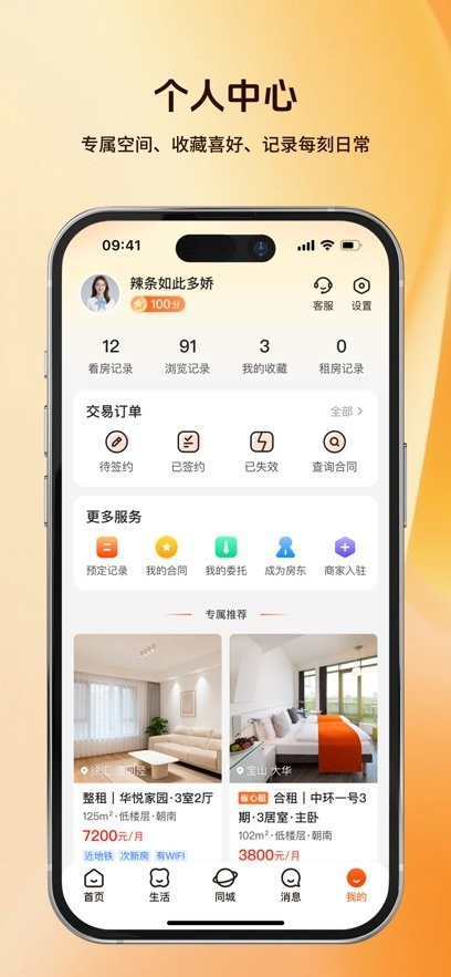 百房宝原版图2