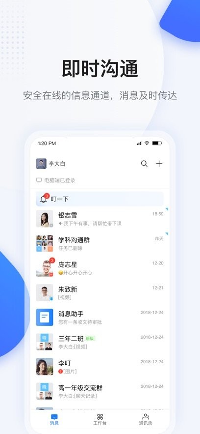 西藏教育珠峰旗云教育平台app(3)