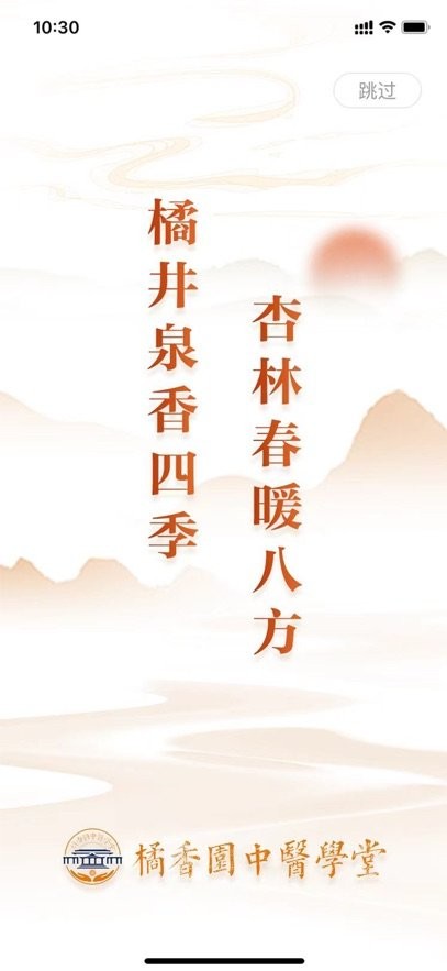 橘香园学堂最新版(2)