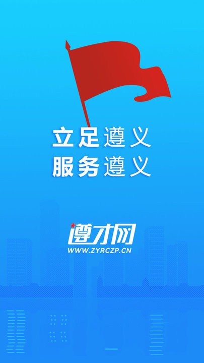 遵才网app(3)