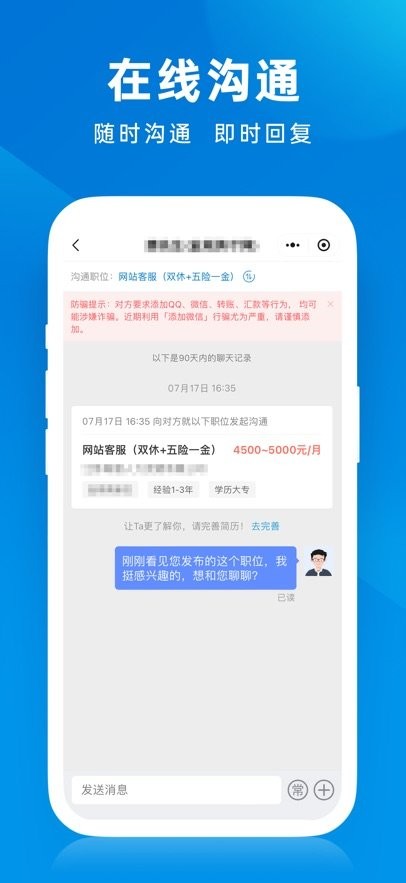 常熟招聘网app(4)