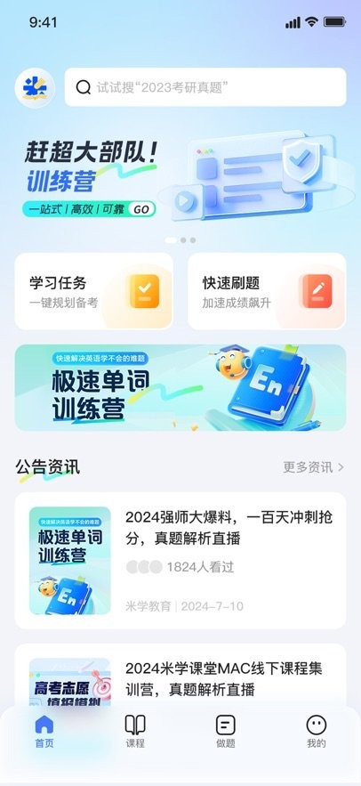 米学在线手机版(4)