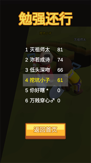 我坑我自己手机正版