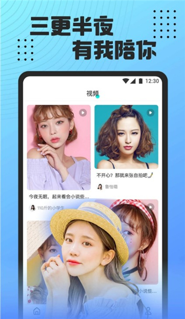 魅影直播官方正版图1