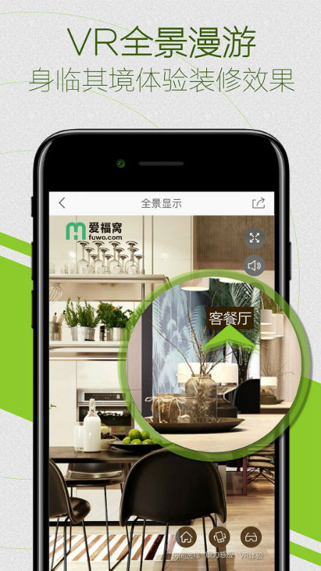 爱福窝装修(3)