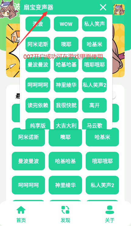 漫波语音盒子安卓版下载(2)
