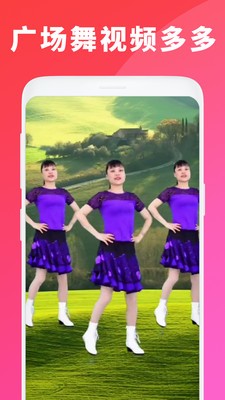 广场舞大全手游无广告版