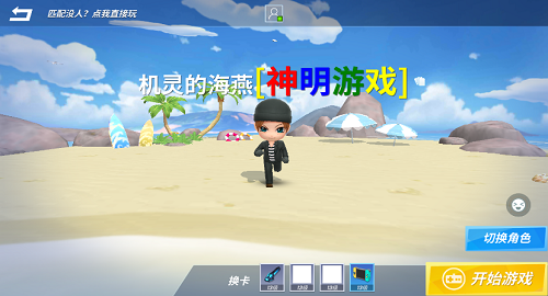神明模拟器免费版(3)