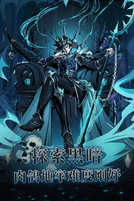 暗之回响游戏手机版(2)