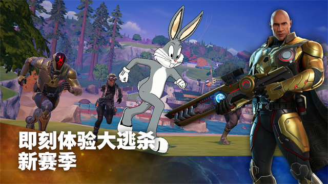 堡垒之夜国际服游戏完整版