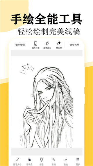 快学画画吧(3)