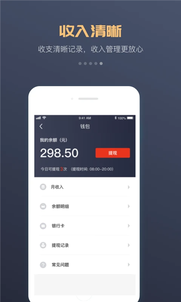 万顺车主司机端(2)