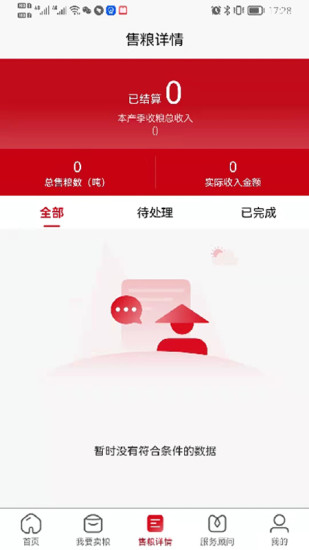 兴兴象农(2)