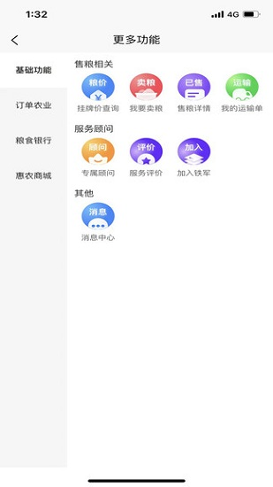 兴兴象农(1)