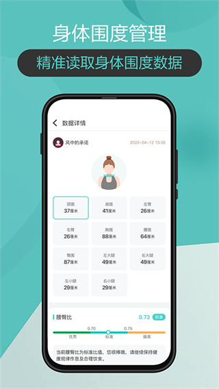 香山智联体脂秤(1)