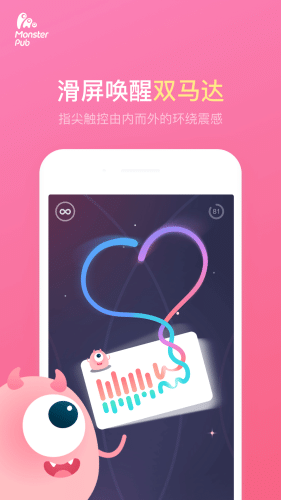 振动小怪兽(4)