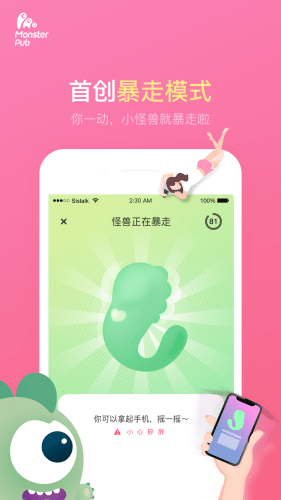 振动小怪兽(1)