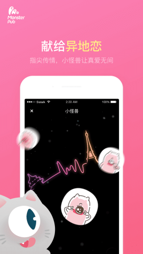 振动小怪兽(3)