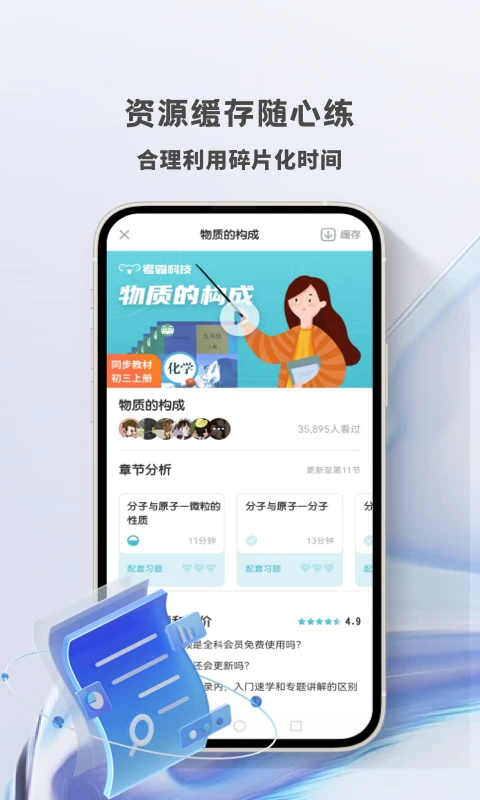 初中化学考霸(5)