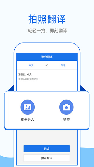 外语拍照翻译(2)