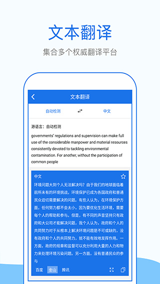 外语拍照翻译(3)
