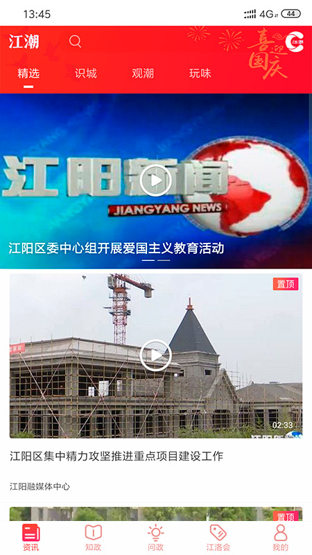 江潮(2)