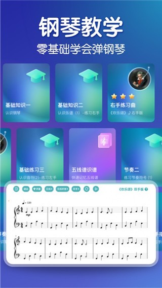 来音钢琴免费版(1)