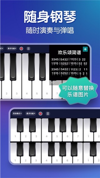 来音钢琴免费版(2)