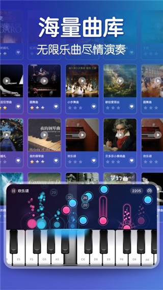 来音钢琴免费版(3)