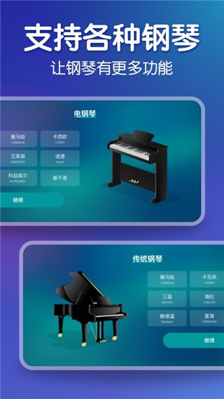 来音钢琴免费版(4)
