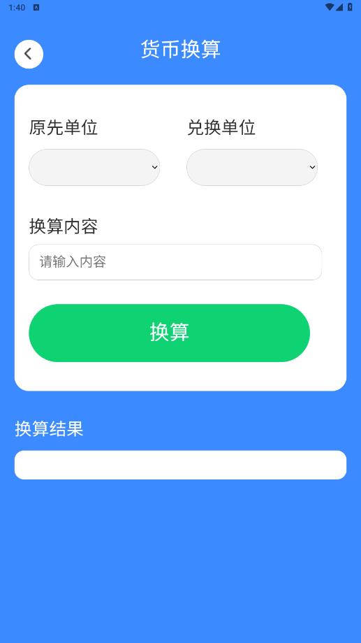 全能工具(2)