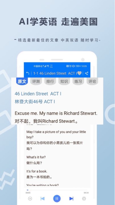 走遍美国软件免费版图2