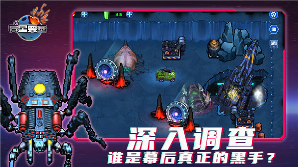 异星要塞手游直装版