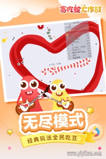 贪吃蛇大作战旧版本图2