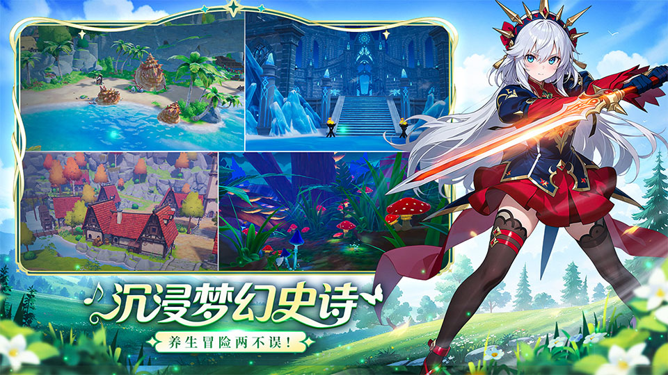 奇幻梦旅人官网(1)