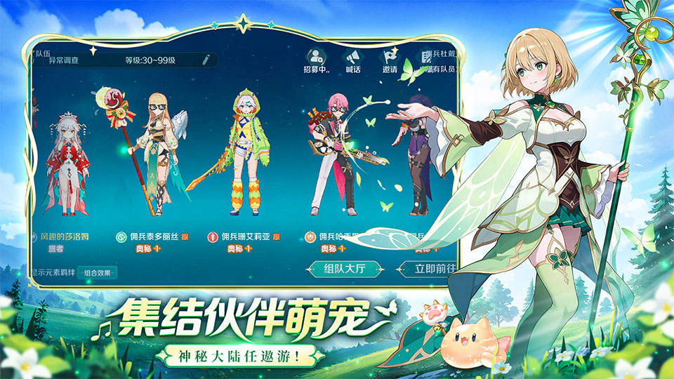 奇幻梦旅人官网(4)