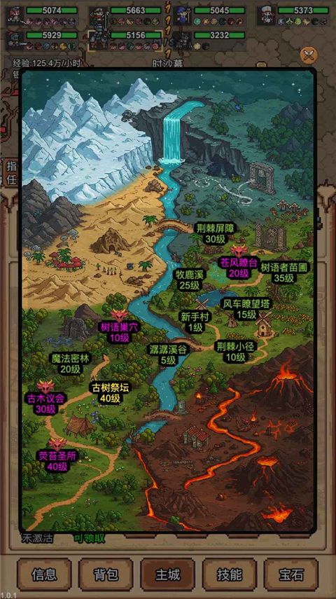 像素冒险村游戏(3)