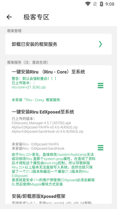 搞机助手r本安卓直装版图2