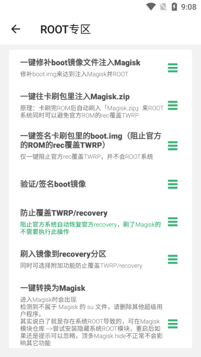 搞机助手r本安卓直装版图1
